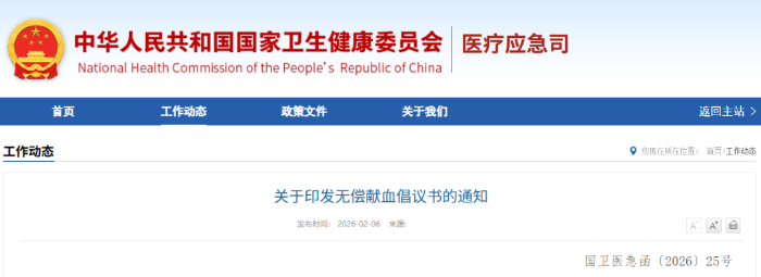 微信图片_2026-02-13_181318_704